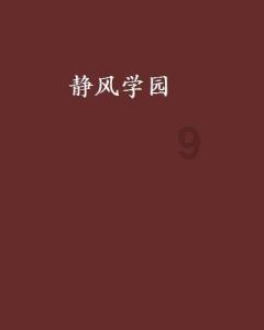 点星沉月