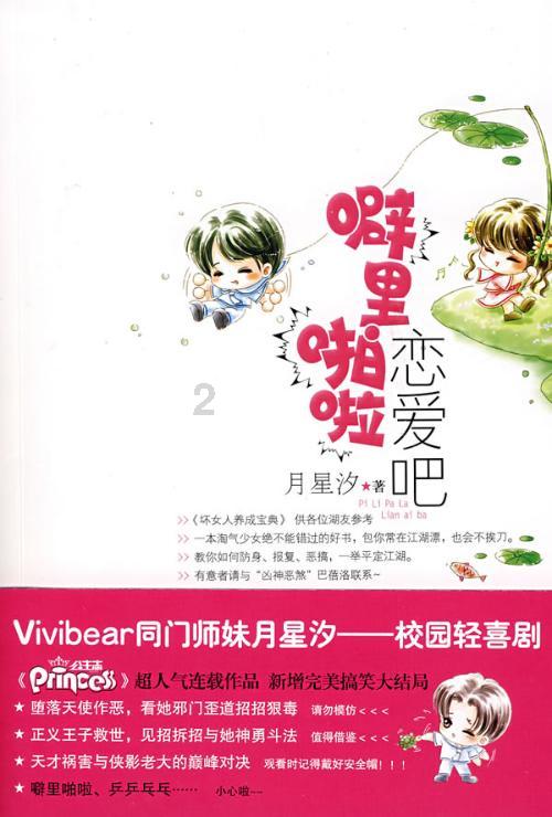 小球进黑洞
